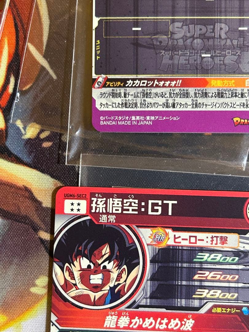 ドラゴンボールヒーローズ　原作再現sec コレクション 5枚