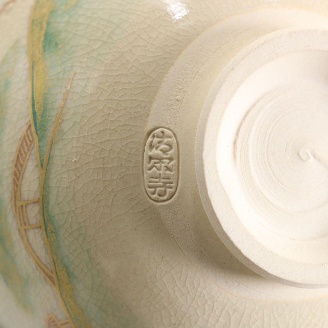 清閑寺窯 杉田祥平作 色絵山間の坂道画 茶碗 茶道具 共箱　C893