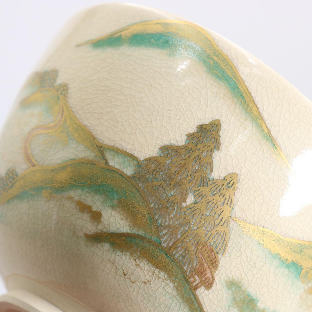 清閑寺窯 杉田祥平作 色絵山間の坂道画 茶碗 茶道具 共箱　C893