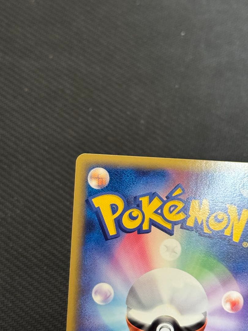 043/086 レックウザ δ-デルタ種