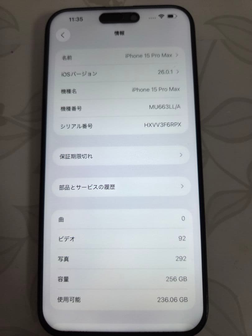 Apple iPhone 15 Pro Maxブラックチタニウム 本体