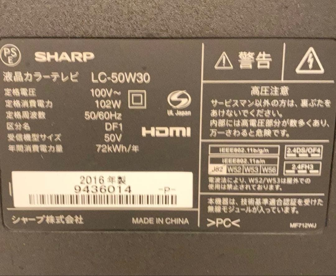 美品　シャープ アクオス 50V型液晶テレビ フルハイビジョン 大画面