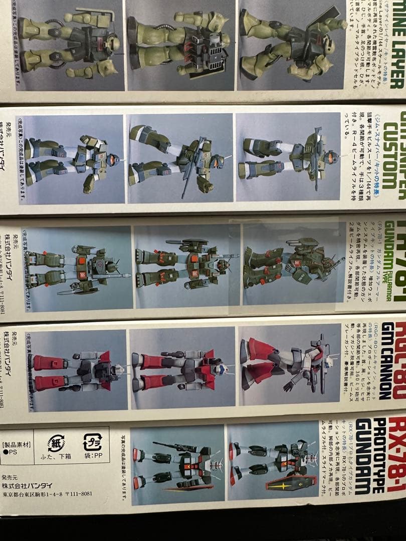 ガンプラMSV 旧キット ジムスナイパーカスタム等
