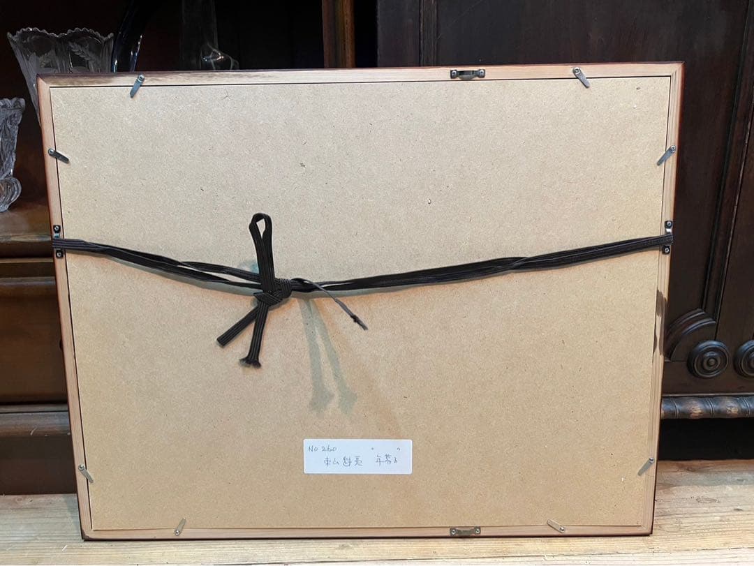 東山魁夷 年暮る 額縁 インテリア アート