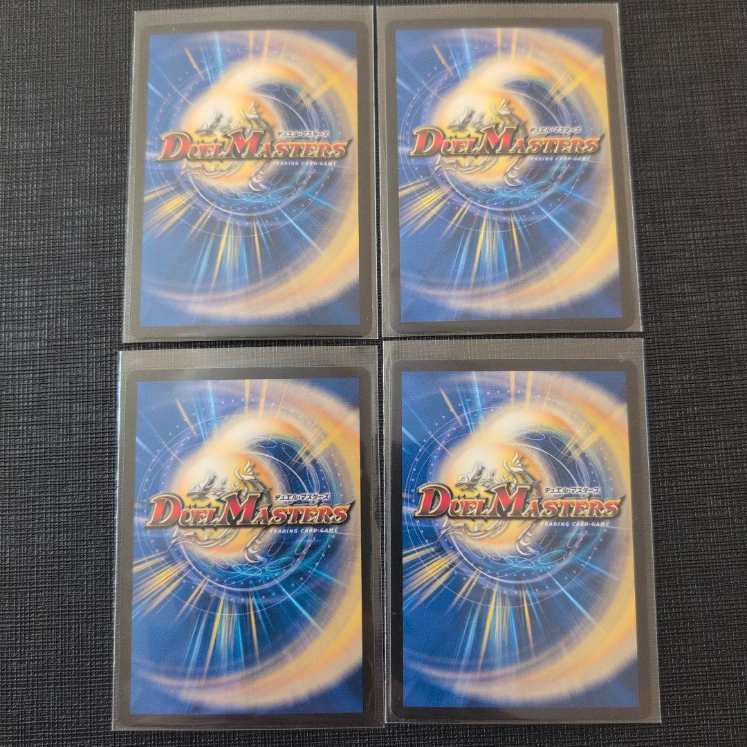 真気楼と誠偽感の決断 パーフェクトペテンシー 四枚