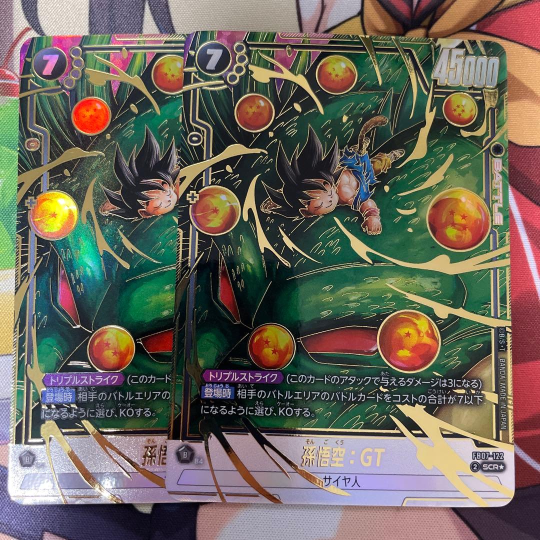 孫悟空 GT SCR パラレル 2枚