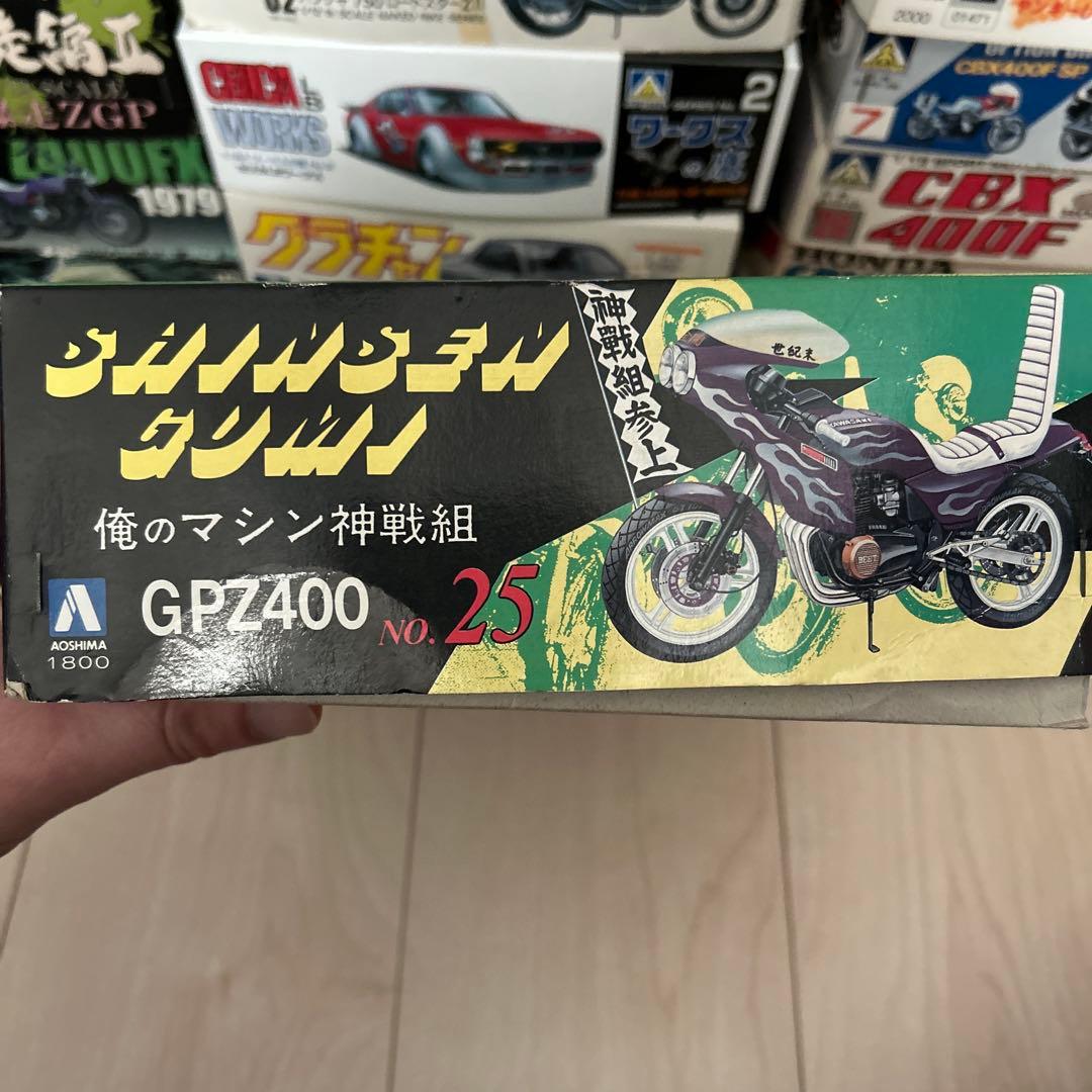 俺のマシンGPZ400 1/12スケール プラモデルジャンク