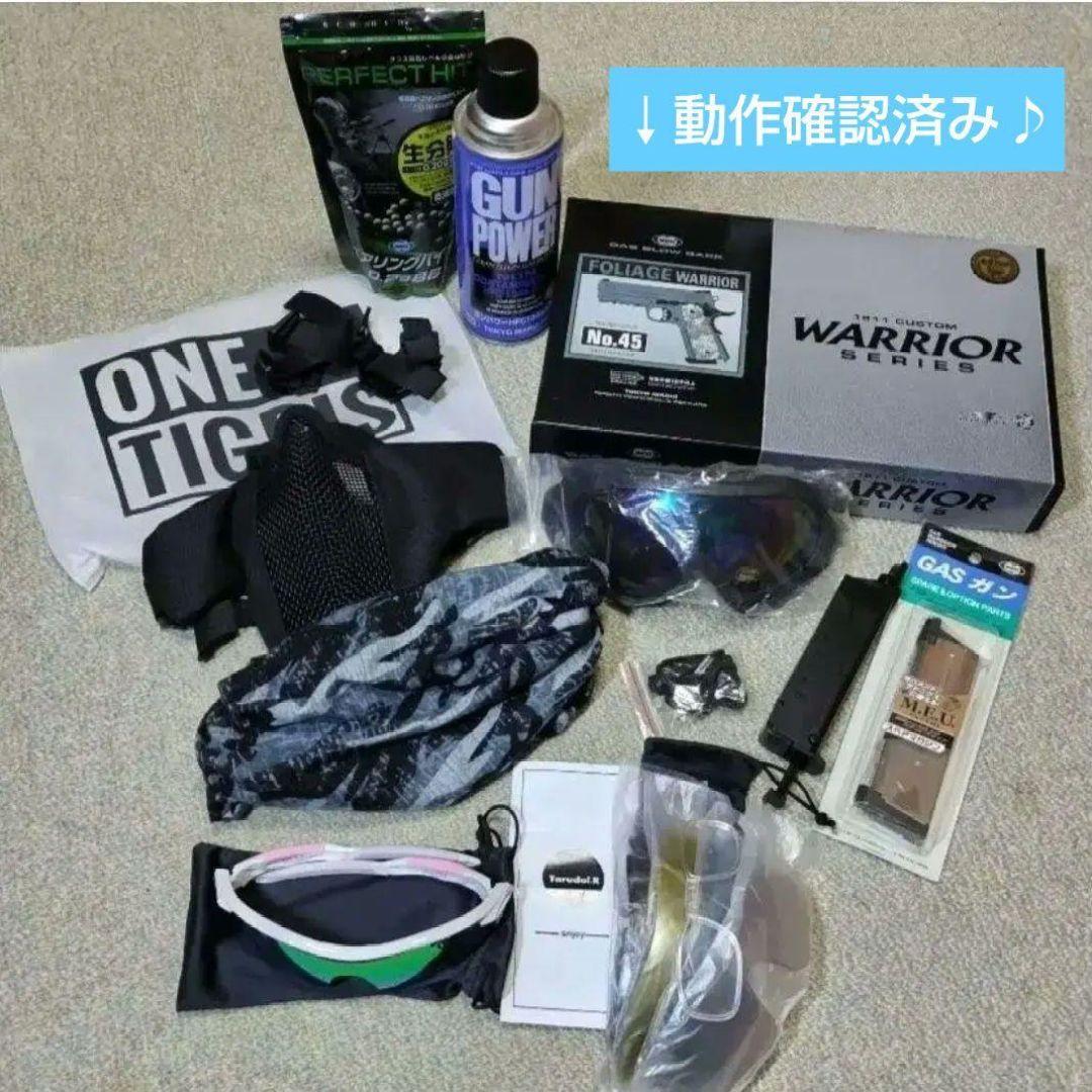 サバゲー引退 初心者セット