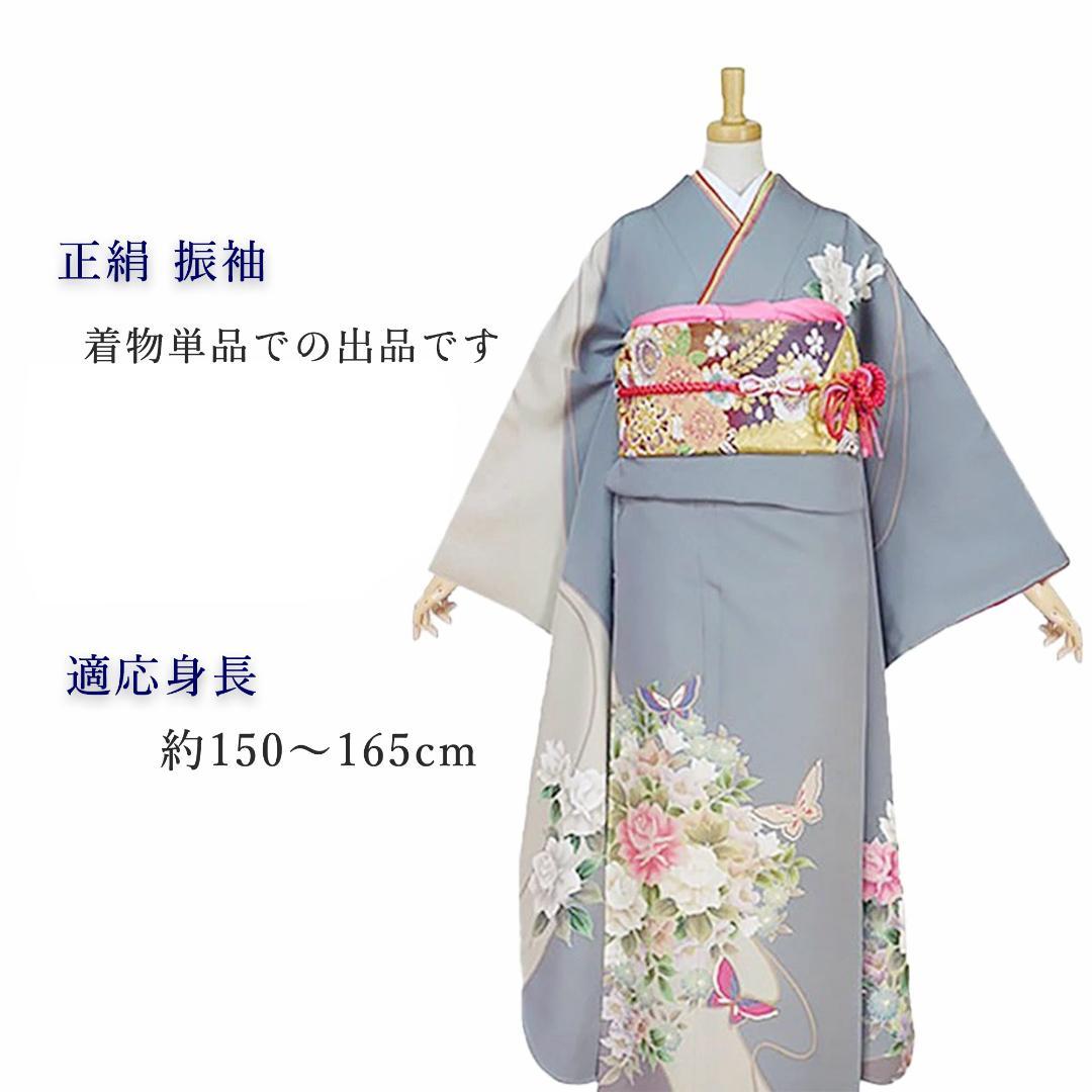 【正絹・仕立て上がり】 振袖 グレー モダン 成人式 前撮り C86