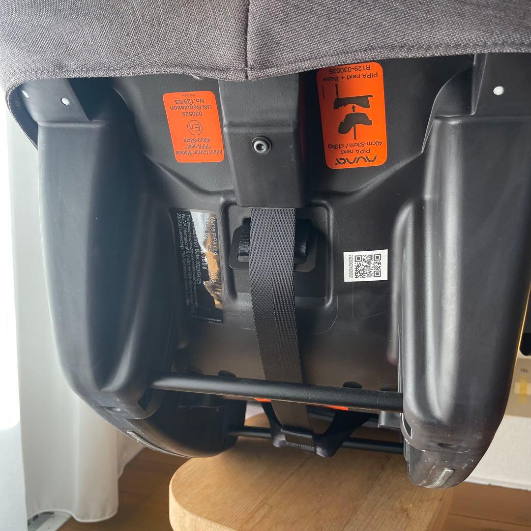 ヌナ ベビーシート　ピパ　ネクストN(NEXT　SYSTEM対応)/グラナイト