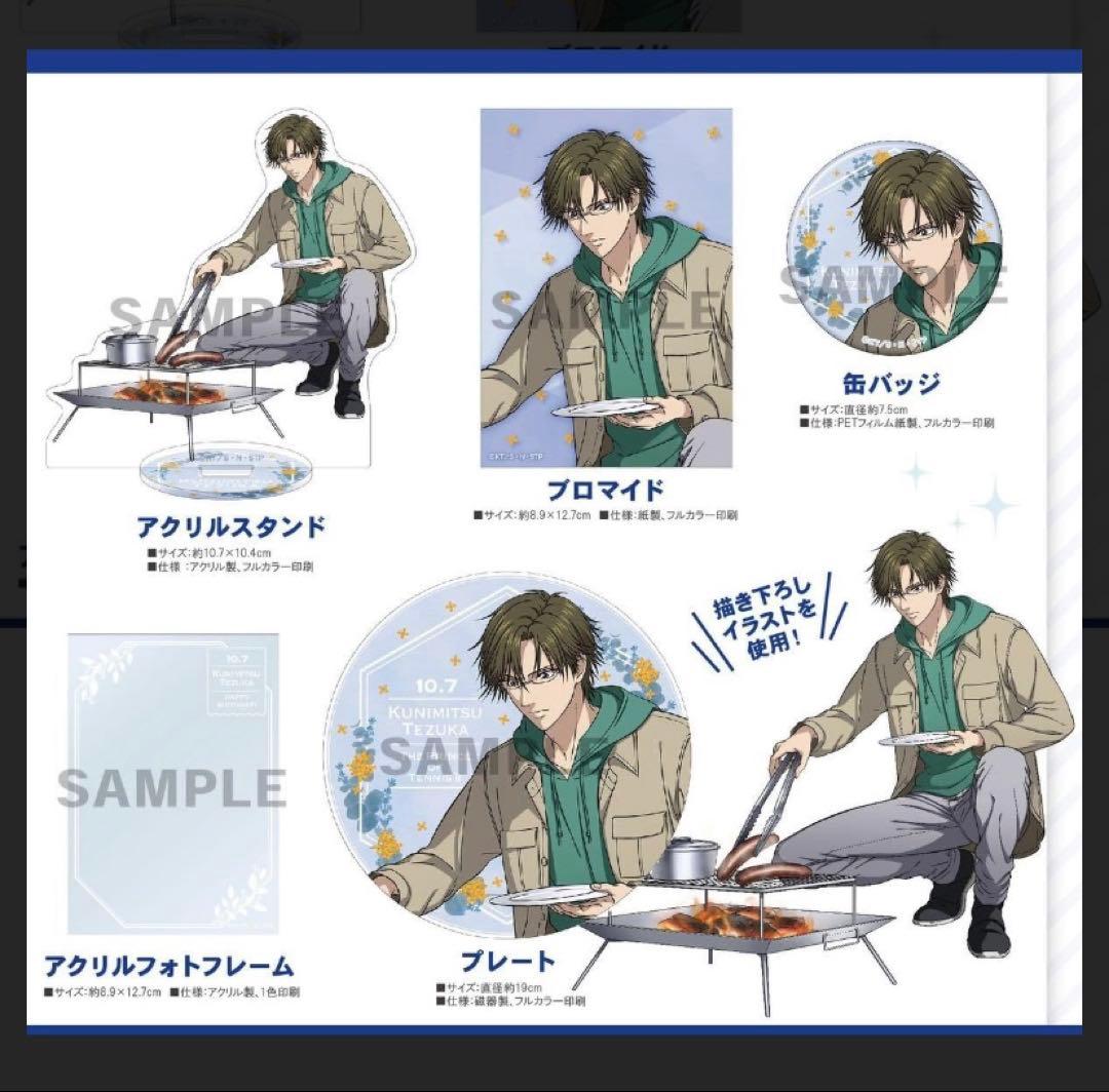 テニスの王子様　テニプリ　手塚国光　バースデーセット