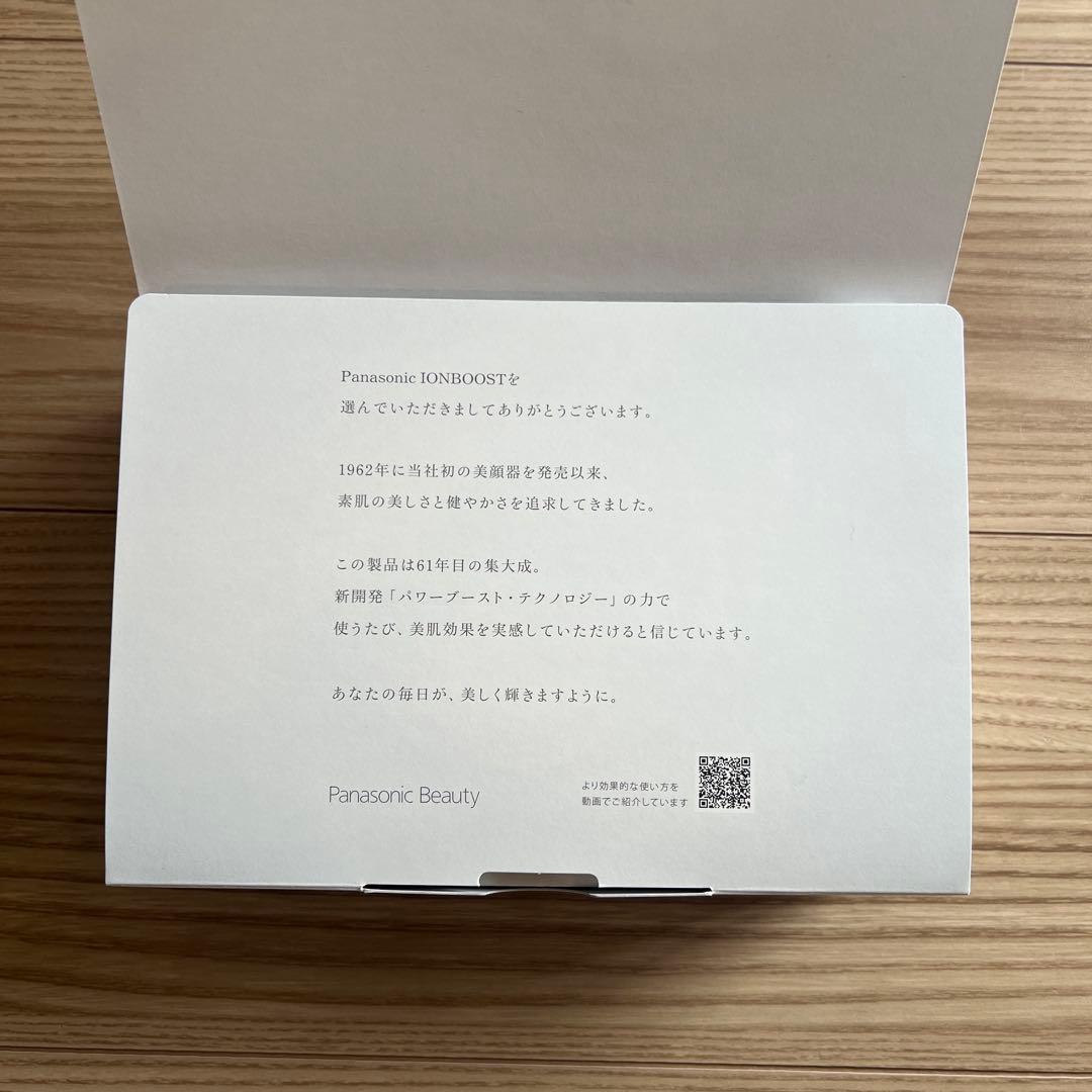 ボディ・フェイスケア Panasonic IonBoost EX EH-SS85