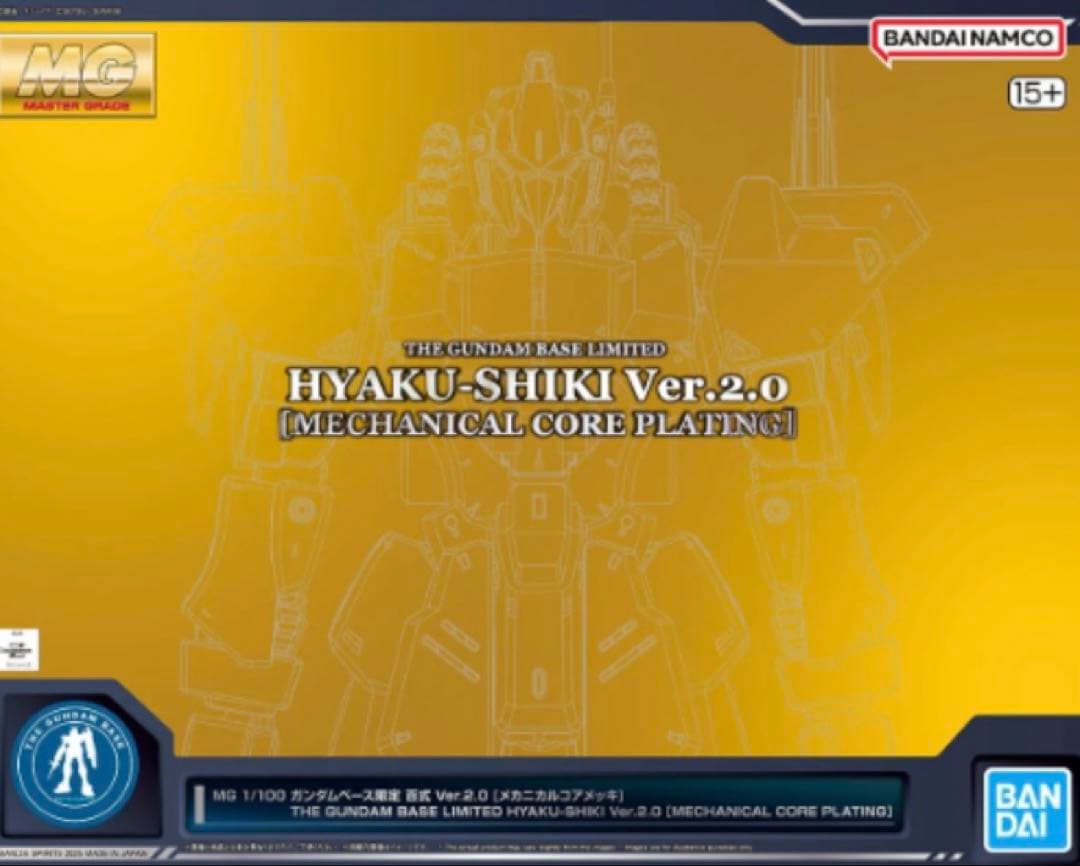 MG HYAKU-SHIKIVer.2.0 メカニカルコアメ ッキ