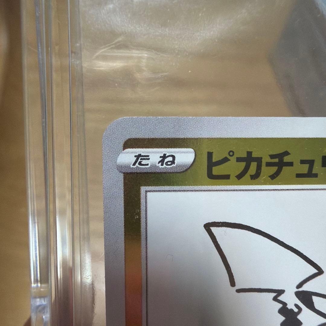 ピカチュウ：YU NAGABA　プロモカード