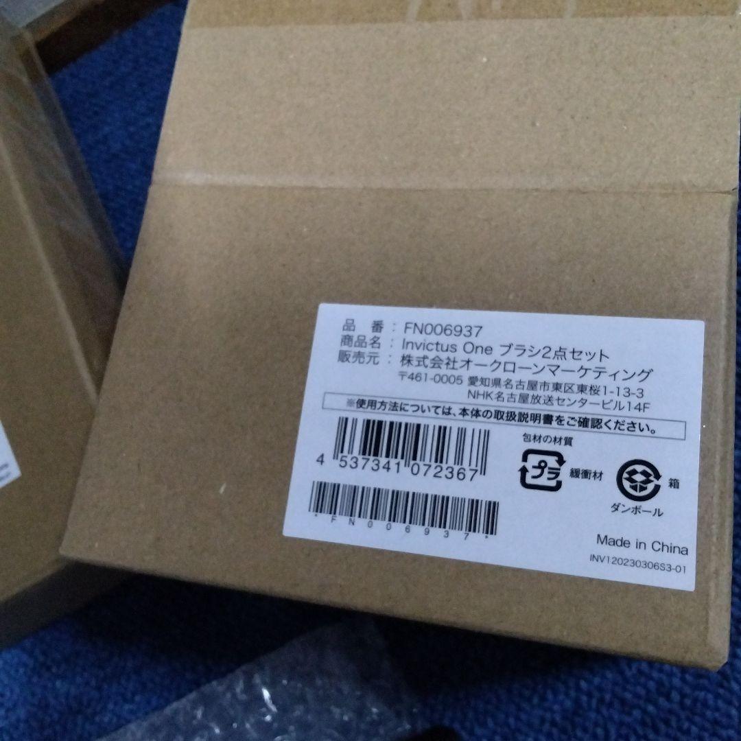 本日最安値❢❢新品未使用品　インビクタス　ワン　掃除機