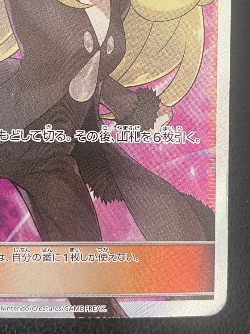 シロナ SR 指差し 070/066