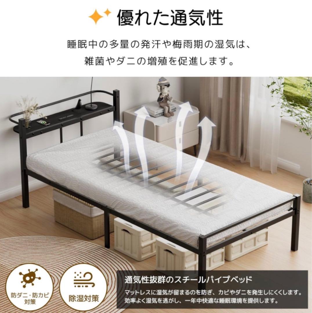 ベッドフレーム シングル ベッド 宮棚 2口コンセント パイプベッド ブラック