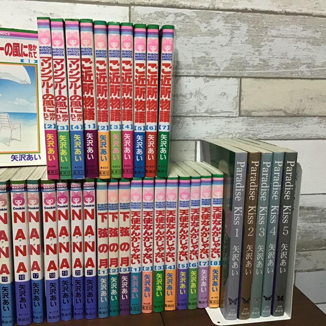 【矢沢あいセット】NANA 全巻＋7.8巻　まとめ売り 7作品