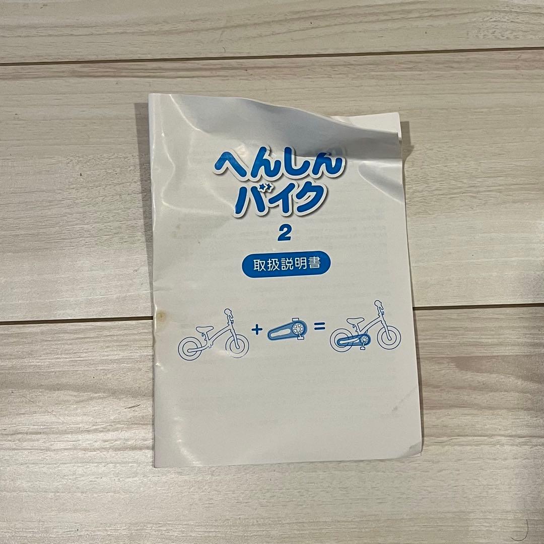 【美品】Henshin Bike へんしんバイク2 エメラルドグリーン