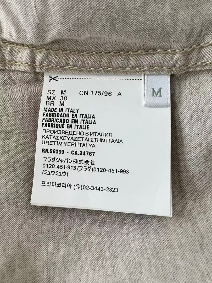 PRADA ベージュ ジップアップジャケット