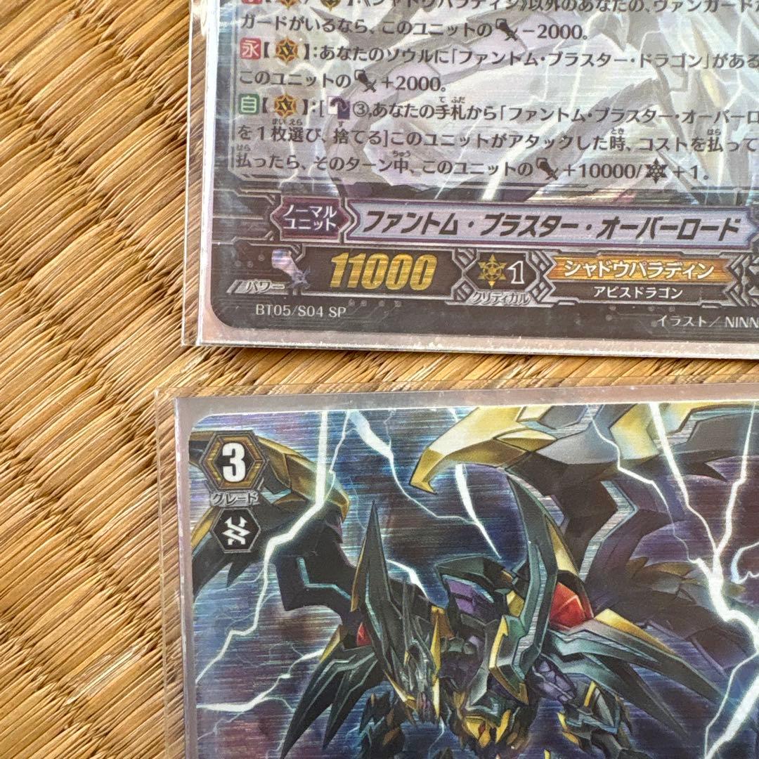 ファントム・ブラスター・オーバーロード　初期SP 4枚