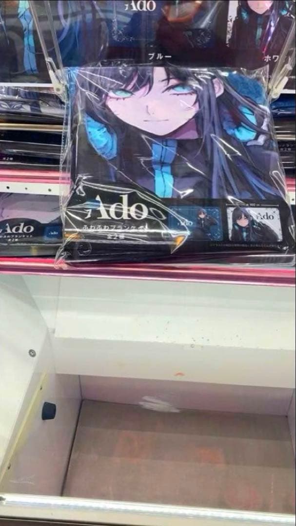 ラウンドワン限定 Ado ふわふわブランケット ブルー ホワイト