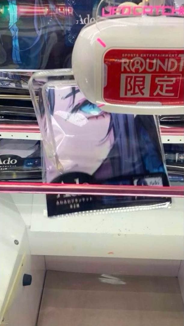 ラウンドワン限定 Ado ふわふわブランケット ブルー ホワイト