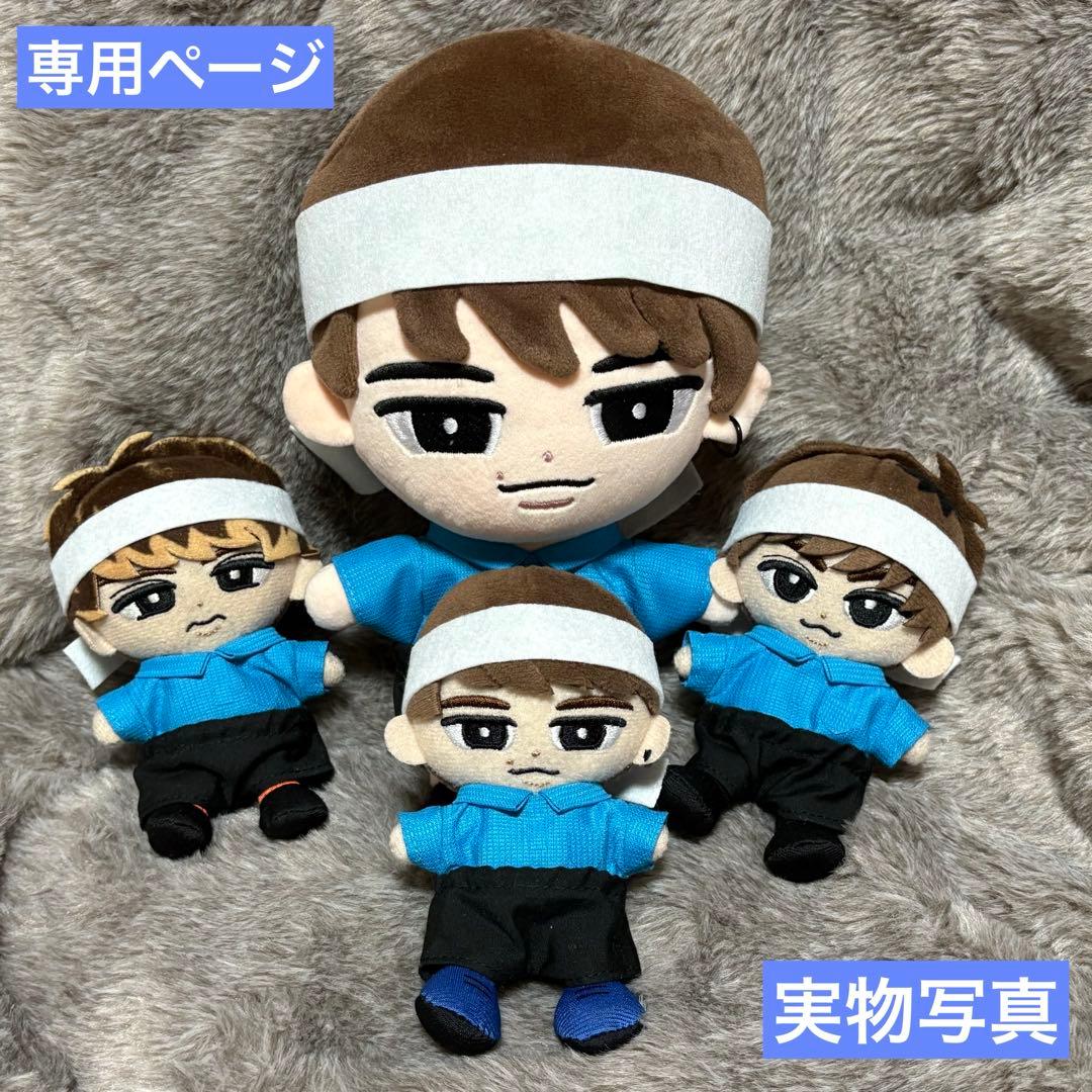 専用ページ　サンシャインドリーマー　渡辺翔太　向井康二　ラウール