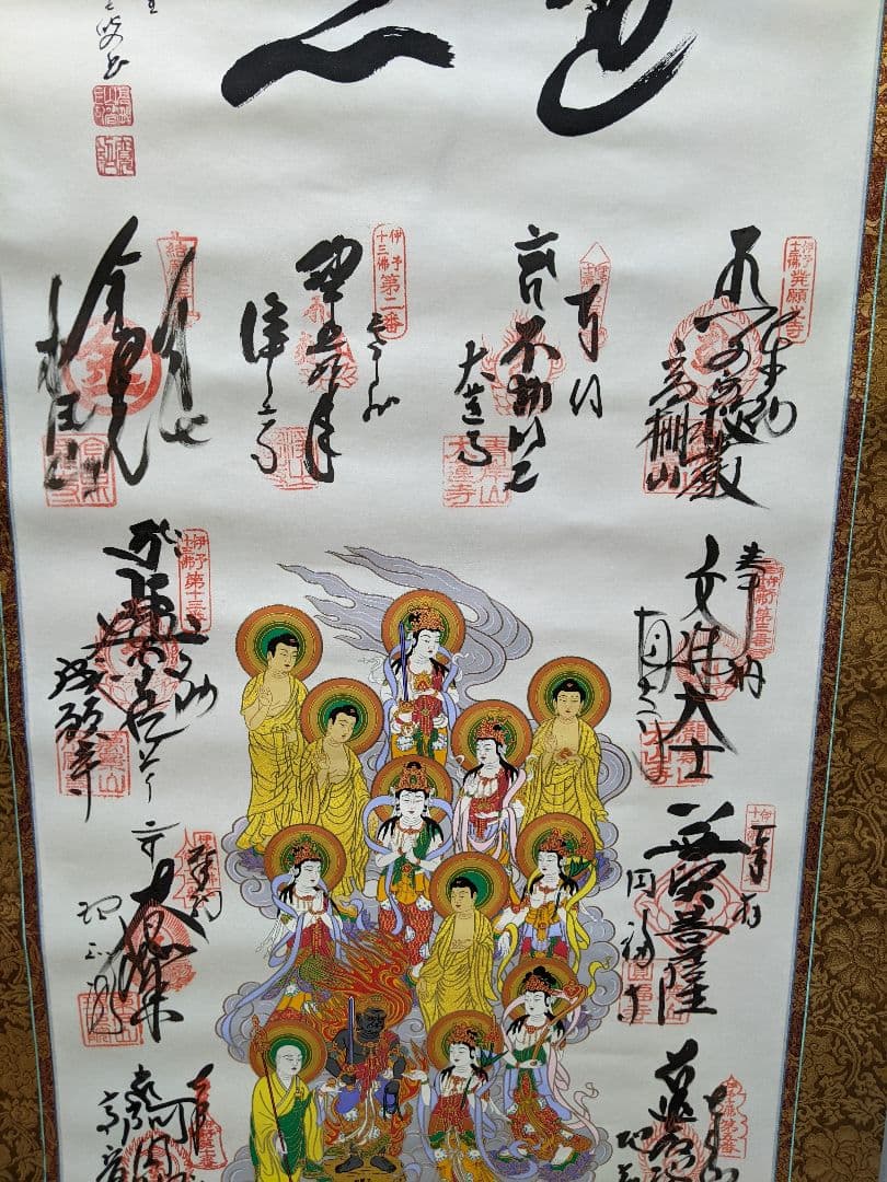 伊予十三佛霊場佛宝印軸 御朱印 掛軸 掛け軸 高野山 共箱 十三仏 高級軸装