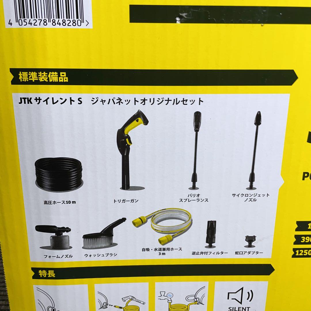 KARCHER ケルヒャー JTK サイレントS 高圧洗浄機 付属品完備