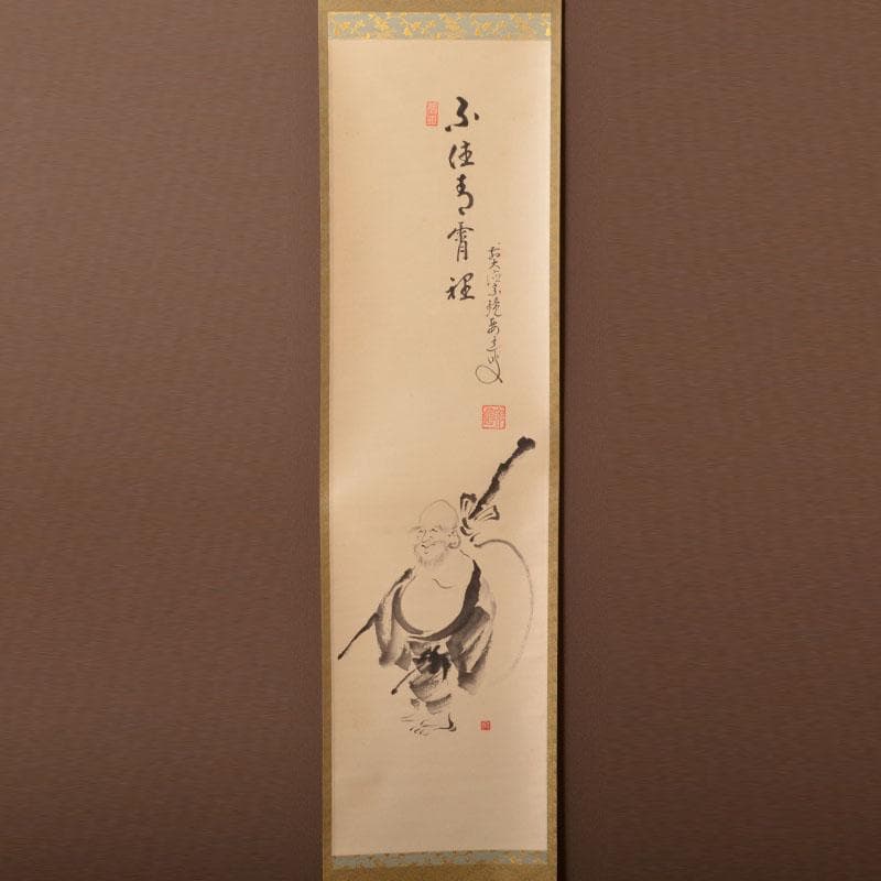 掛軸　前大徳　雪尾要道筆　「不住青霄裡」　布袋図　共箱　C　6863A