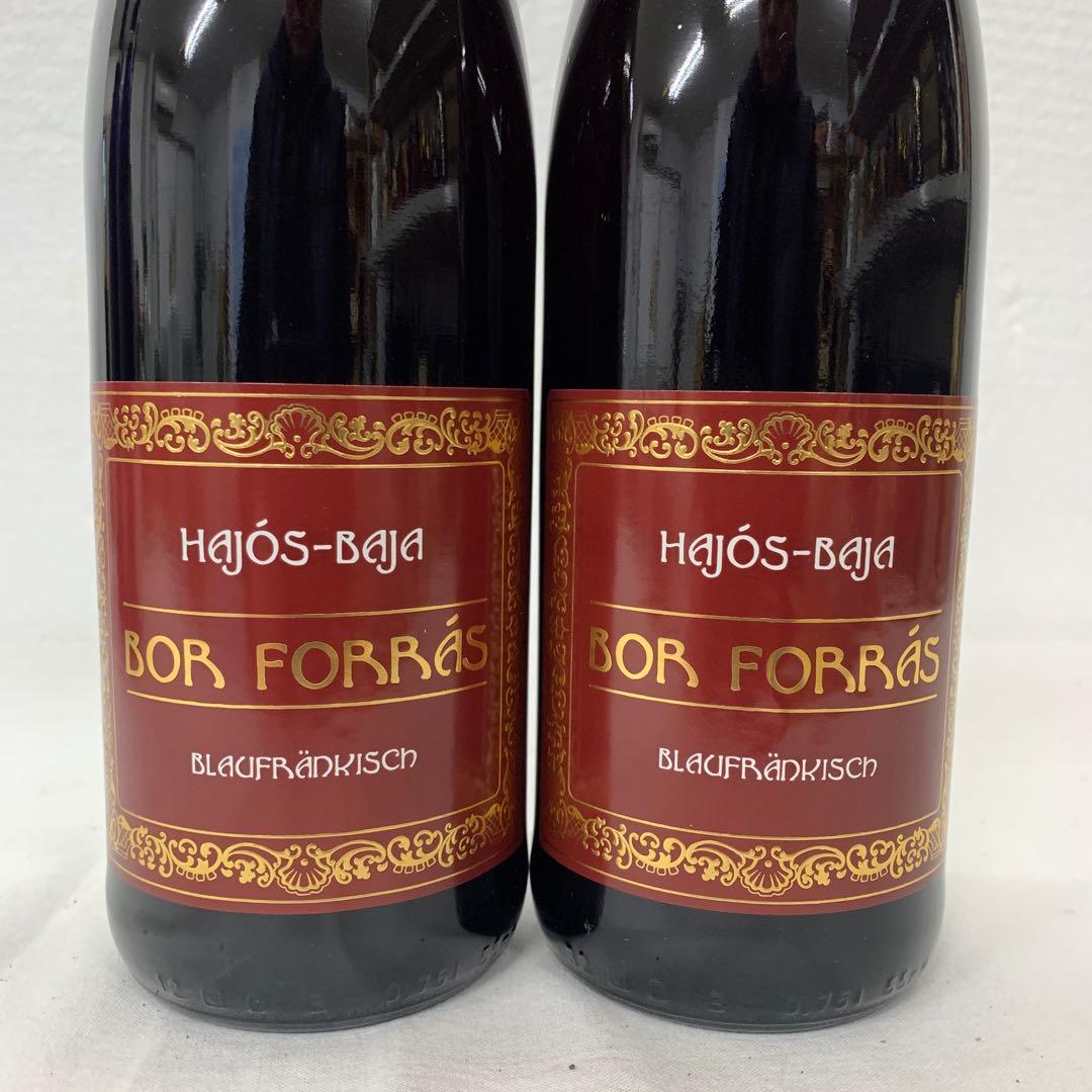 ボールフォーラス　2023 750ml 10.5% 2本セット