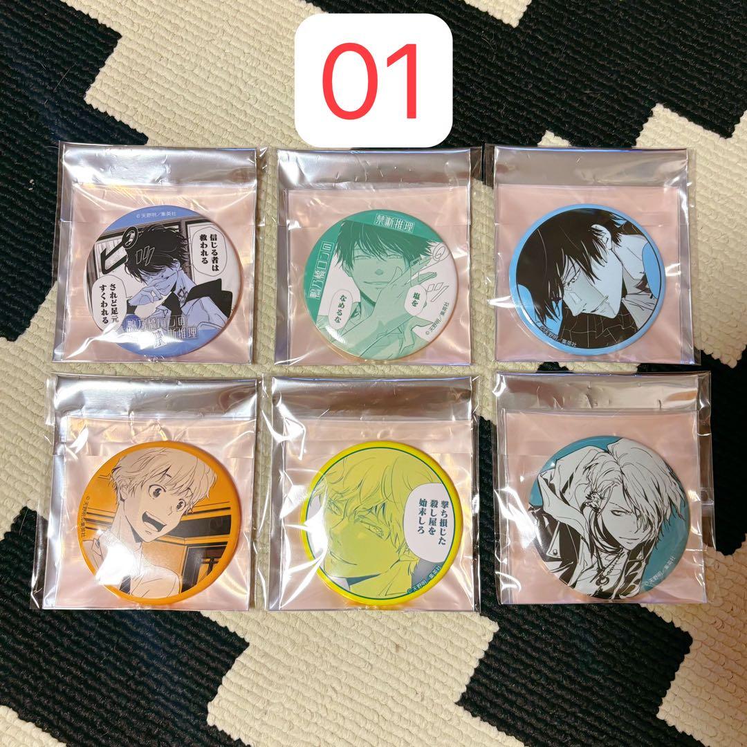 鴨乃橋ロンの禁断推理 Ron ロン 缶バッジ 特典 写真 カード