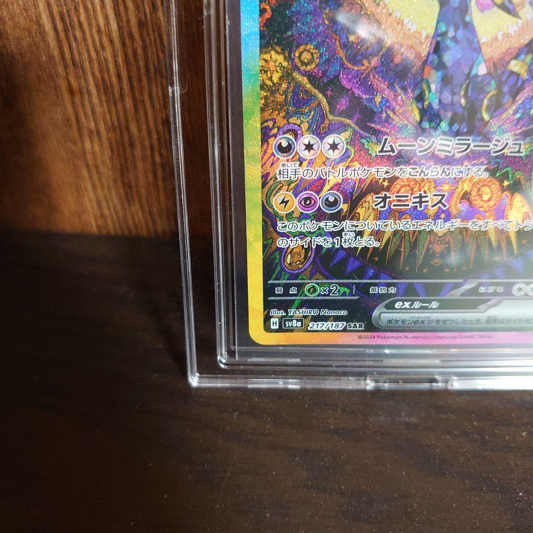 ポケカ【テラスタルフェスEX】SAR3枚　リーフィア　ブラッキー　シャワーズ