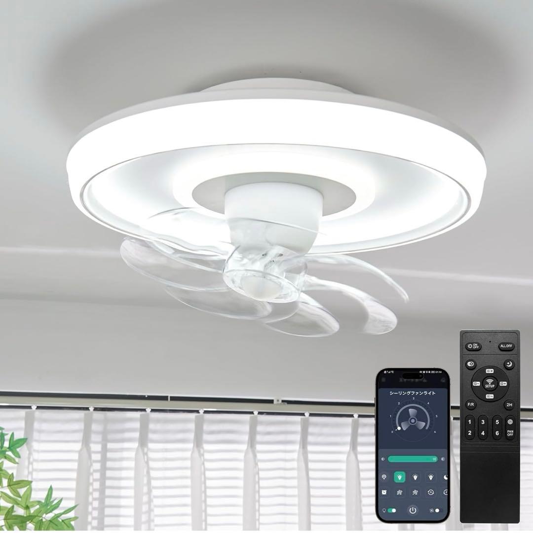 【シーリングファンライト】LED サーキュレーター付き 節電対策 省エネ