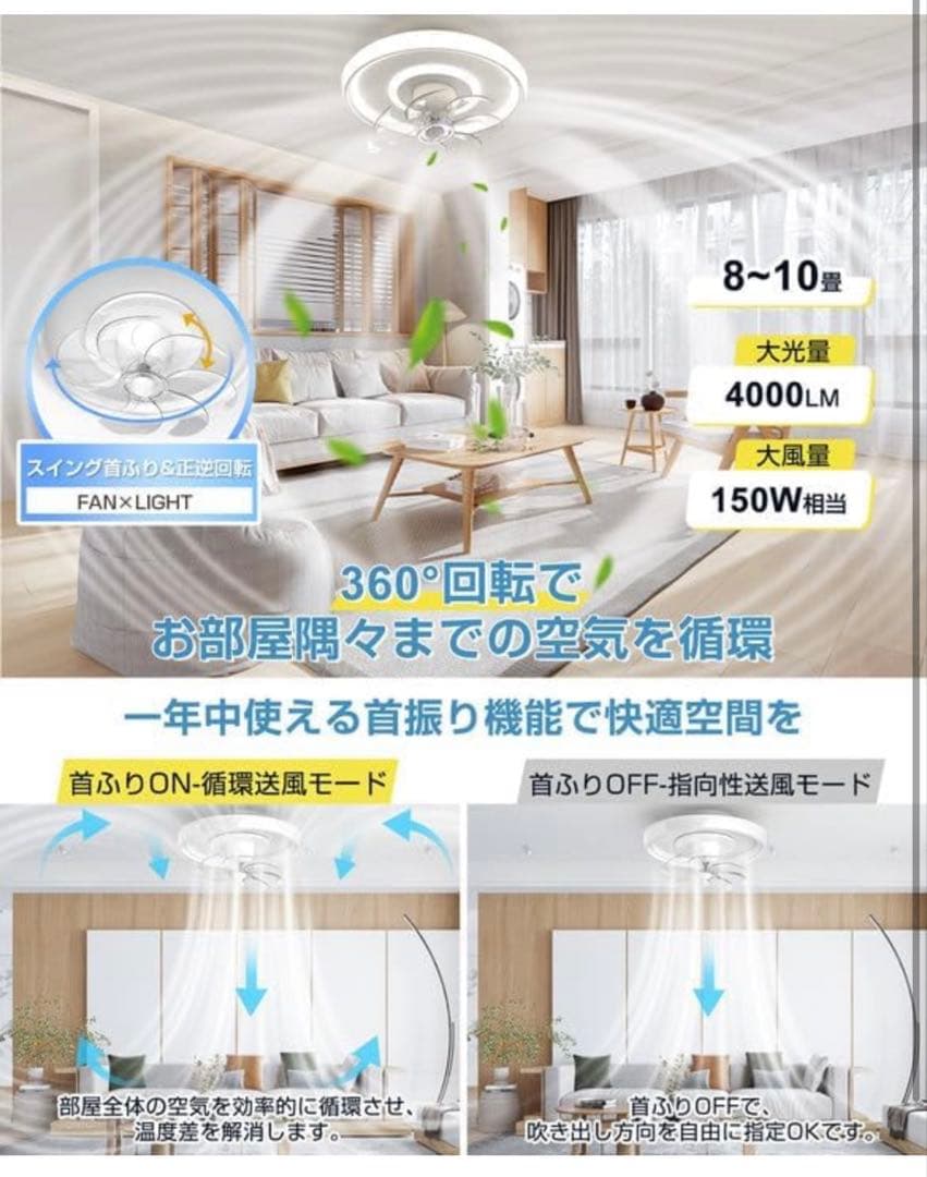 【シーリングファンライト】LED サーキュレーター付き 節電対策 省エネ