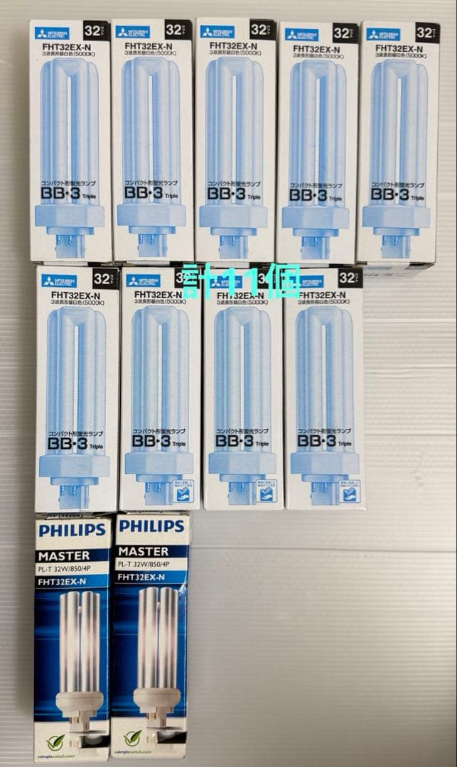 三菱 FHT32EX-N 9個 PHILIPS FHT32EX-N 2個 未使用