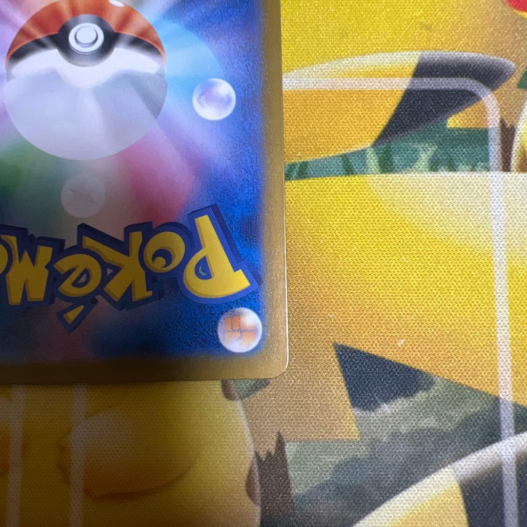 メガリザードン X ex sar