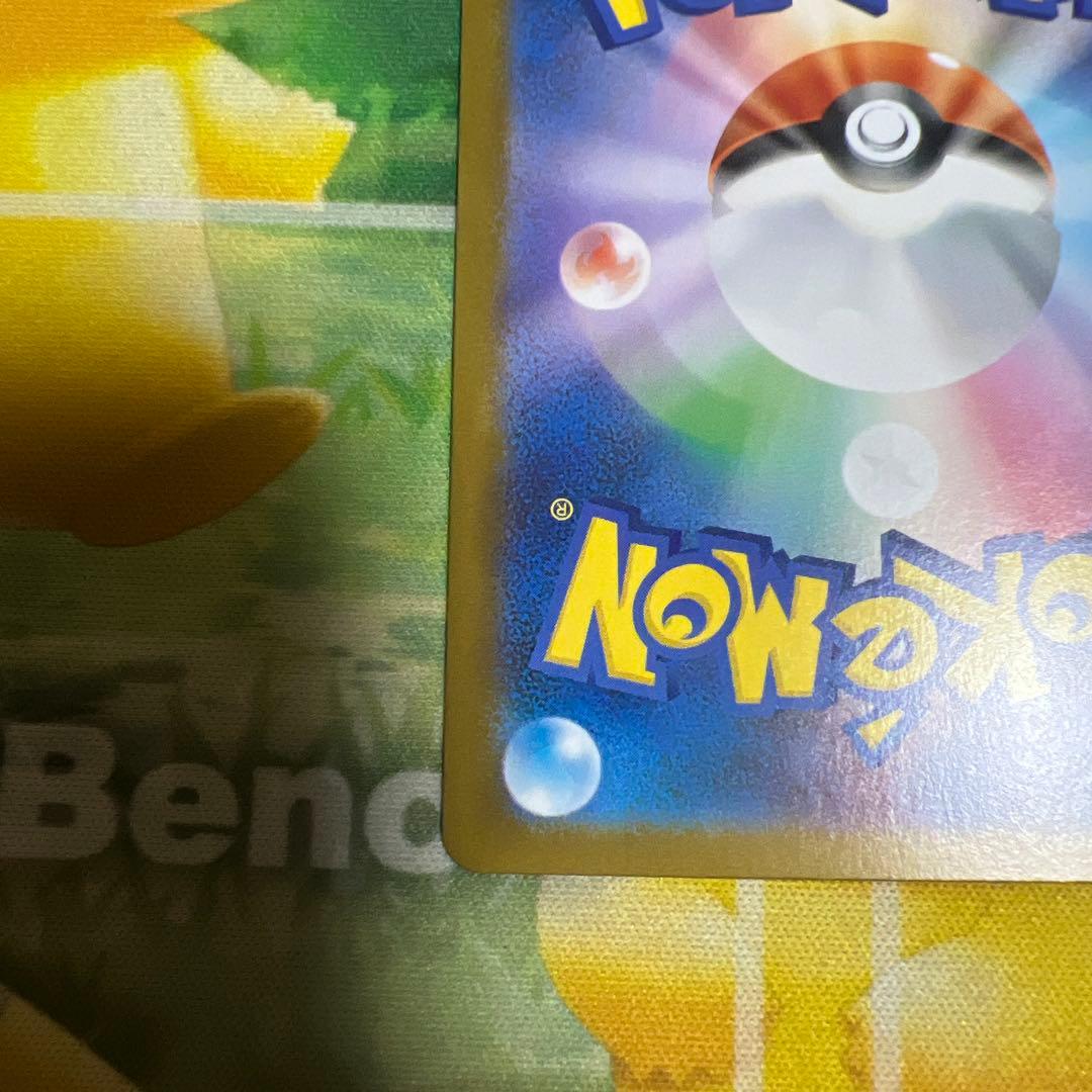 メガリザードン X ex sar