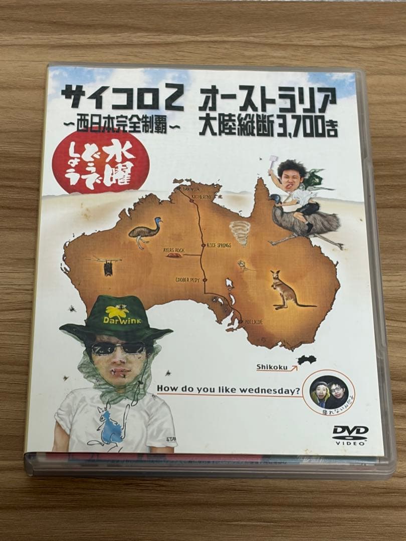 水曜どうでしょう DVD コンプリートボックス Vol.1&2