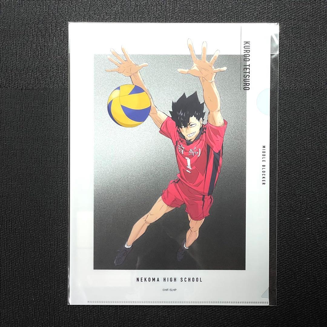 ハイキュー ベースヤード クリアファイル 8種