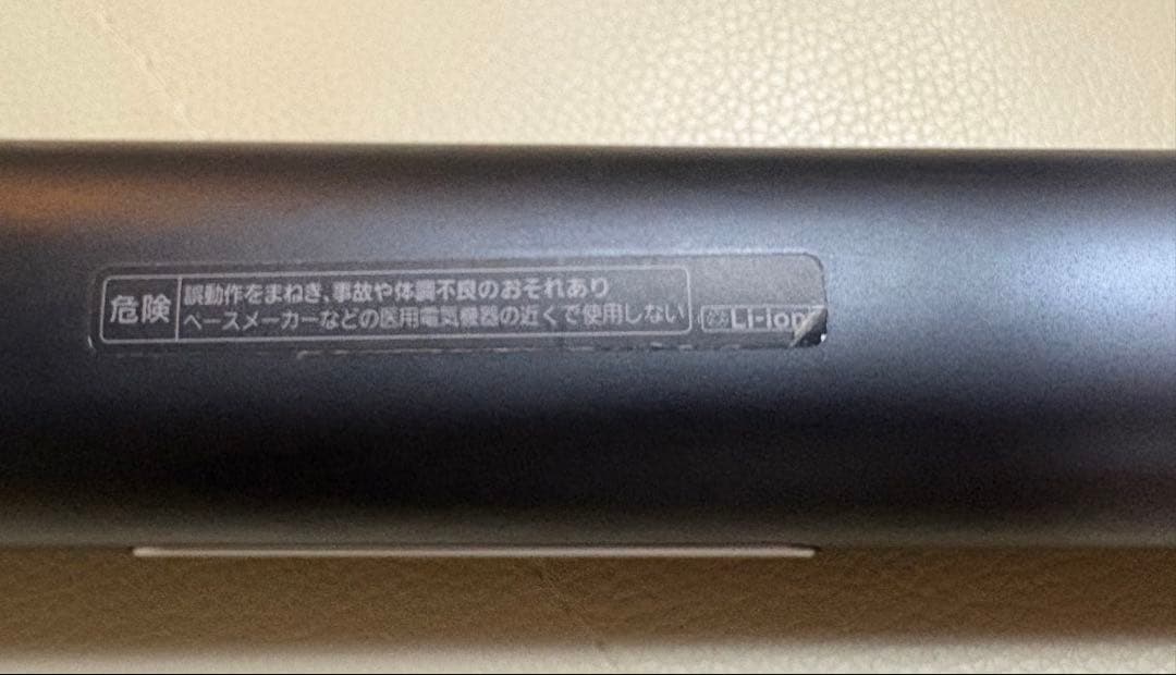 Panasonic バイタリフト　RF EH-SR85