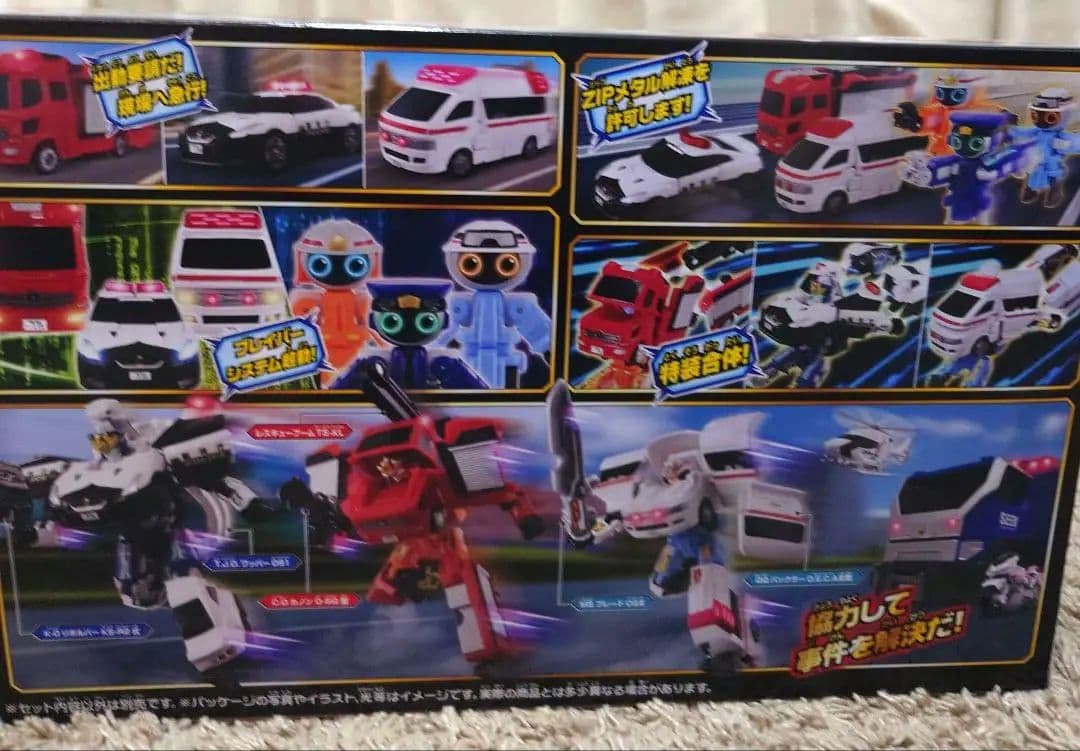 新品未開封　ジョブレイバーをはじめよう！警察　消防　救急DXセット