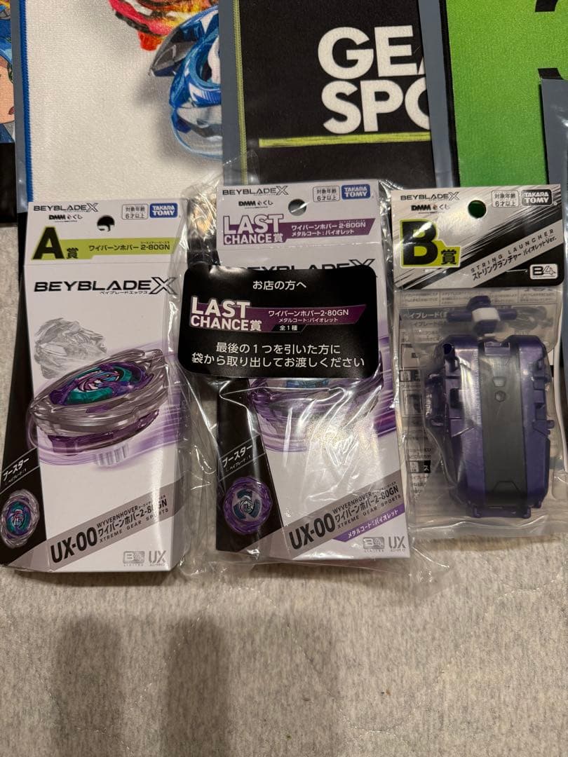 ベイブレード　ワイバーンホバー2-80GN A賞　B賞　ラストワン　おまけ付き