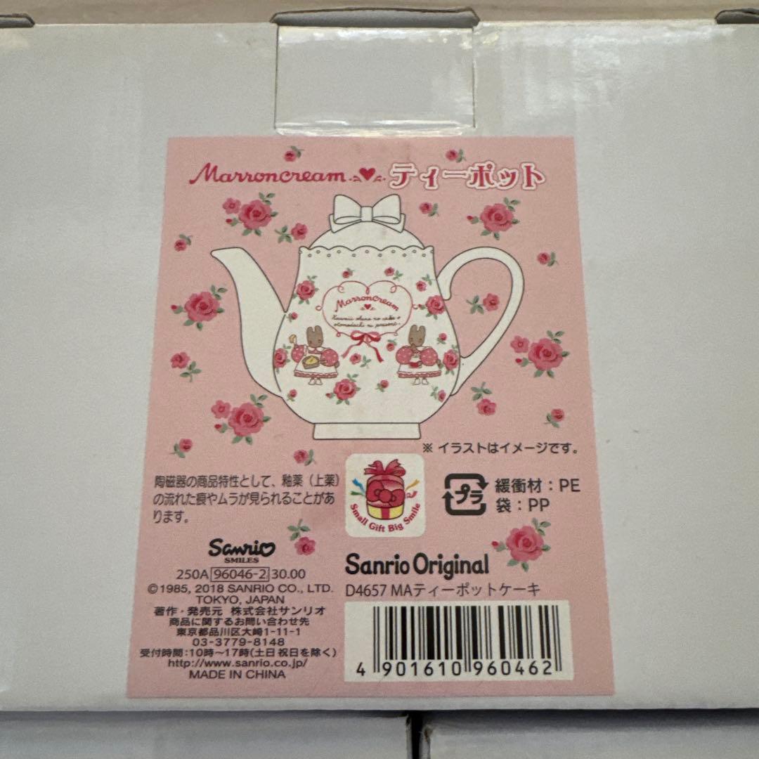 Sanrio Marroncream ティーポットとカップ＆ソーサーセット