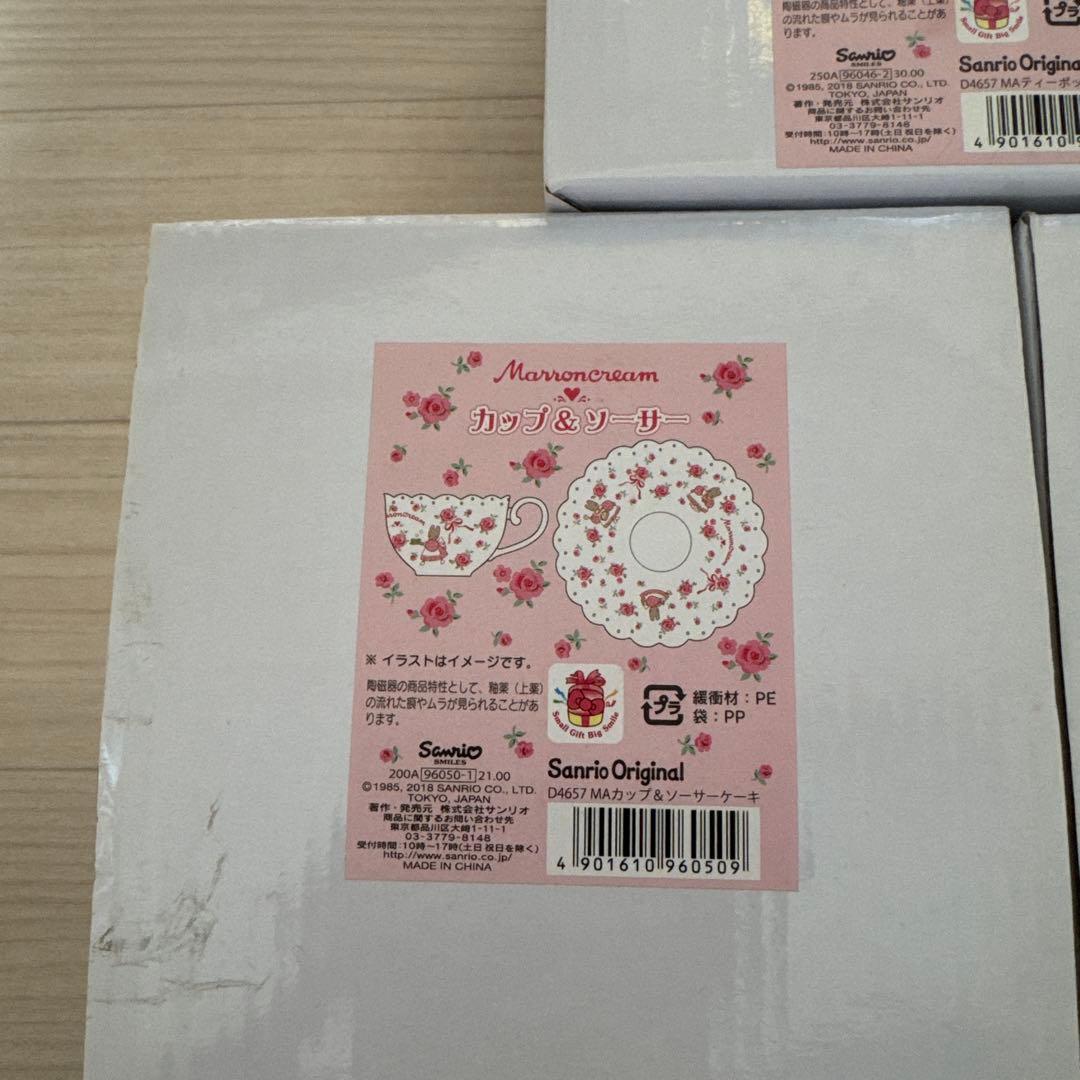 Sanrio Marroncream ティーポットとカップ＆ソーサーセット