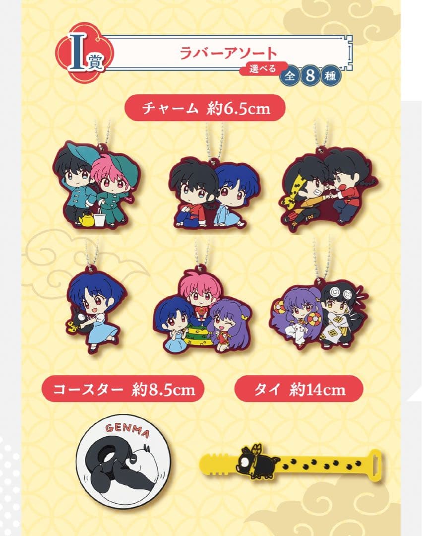 らんま1/2 一番くじコンプリートセット　35点　フィギュア　ラストワン