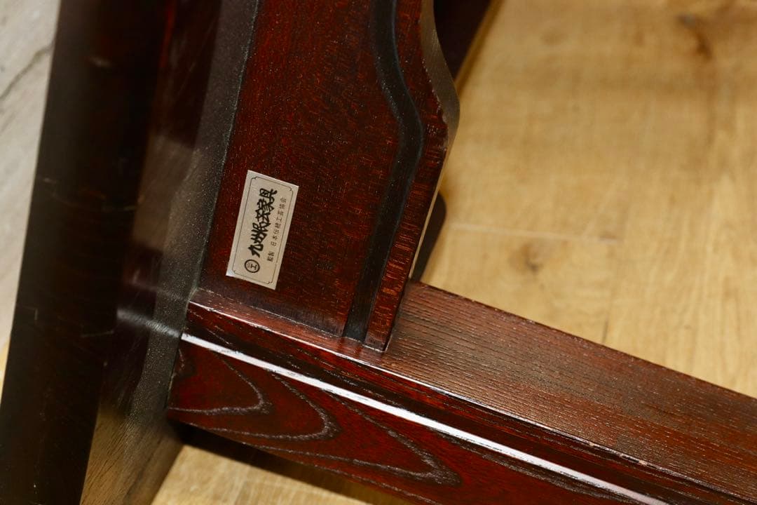 GMHH107○九州民芸家具 欅無垢材 センターテーブル リビングテーブル 座