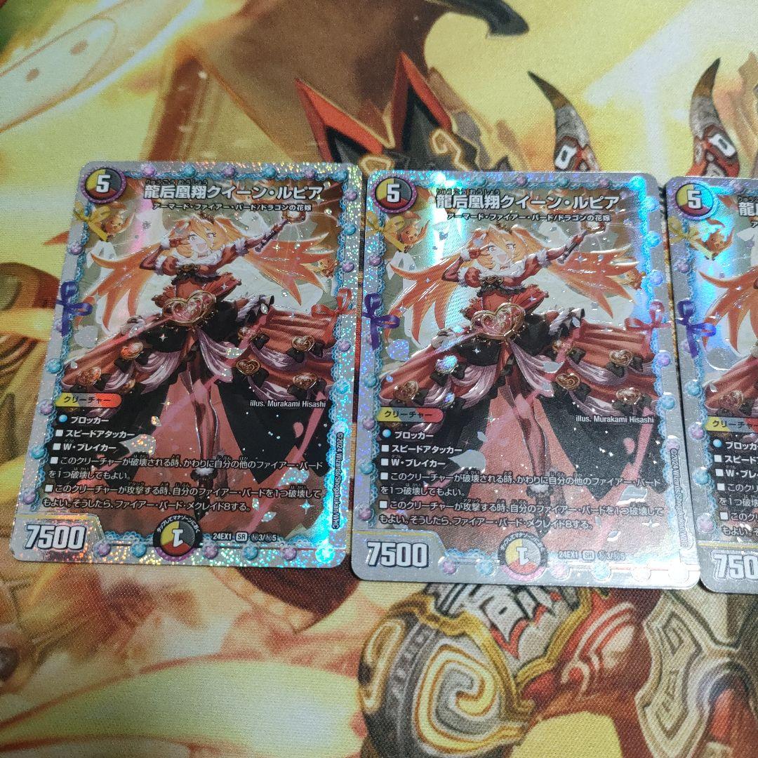 クイーンルピア シークレット