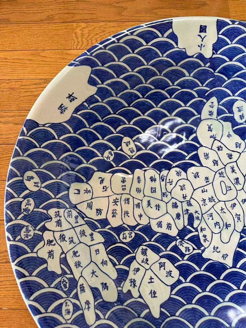 【希少】特大古伊万里　飾り皿　直径62cm　伊万里　古地図 染付　時代物　旧国名